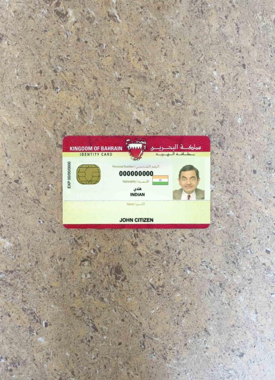 Printable Bahrain ID photolook download for verification